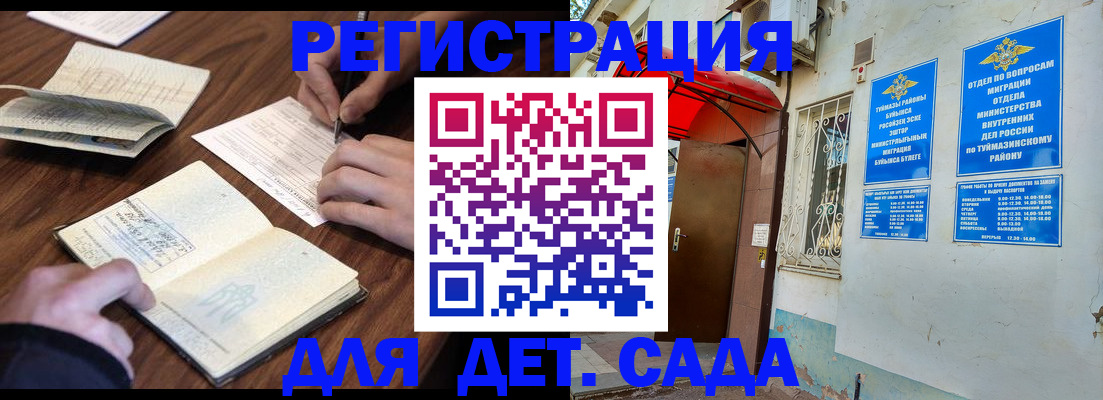 временная регистрация законно в Ленинск-Кузнецком