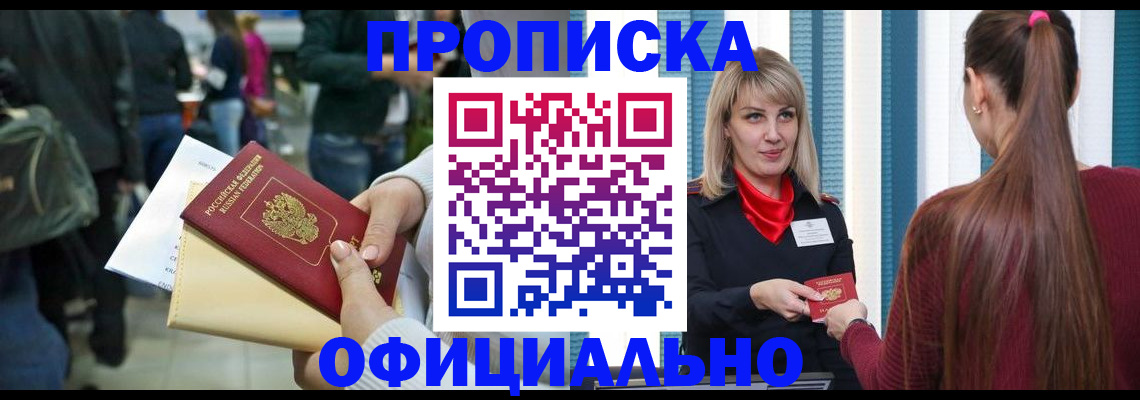 временная регистрация адрес в Ленинск-Кузнецком