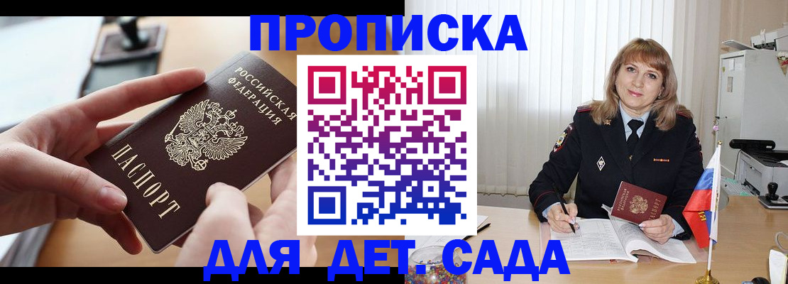 временная регистрация 2025 в Ленинск-Кузнецком