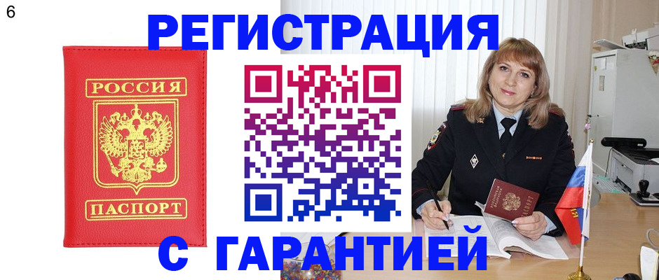 временная регистрация для школы в Ленинск-Кузнецком