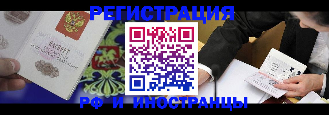 прописка регистрация в Ленинск-Кузнецком