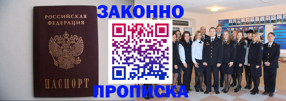 прописка для школы в Ленинск-Кузнецком