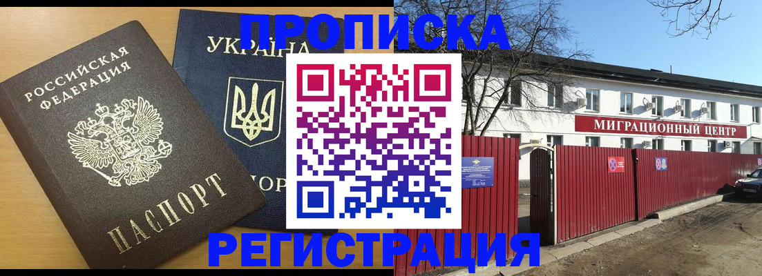 временная регистрация для школы в Ленинск-Кузнецком