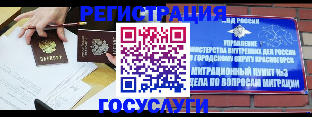 временная регистрация адрес в Ленинск-Кузнецком