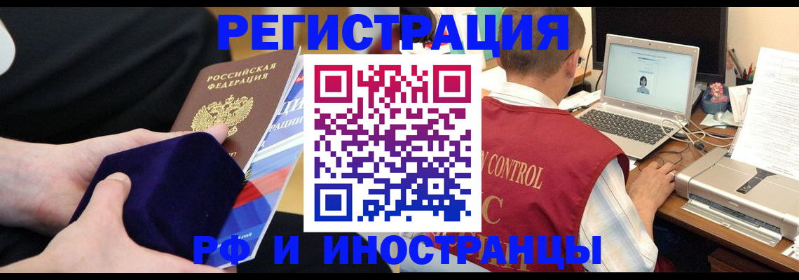 регистрация в Ленинск-Кузнецком
