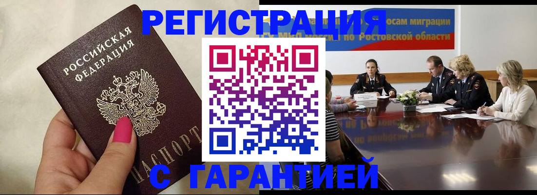 прописка в Ленинск-Кузнецком